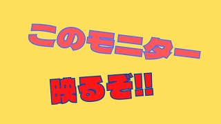 岡田斗司夫のガンダム講義番外編「モニター表現も作った富野由悠季」