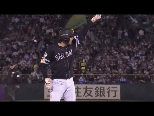 【3回表】反撃の狼煙を上げる!! ホークス・川瀬晃 タイムリー3ベースヒット!! 2023年10月7日 東北楽天ゴールデンイーグルス 対 福岡ソフトバンクホークス