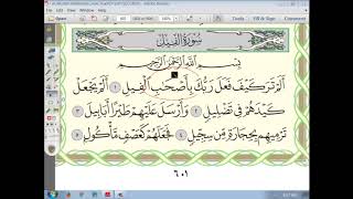 105  (1إعراب سورة الفيل الشيخ الجزء الأول image