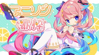 Fw: [Vtub] Risa Yuzuki 動漫歌回