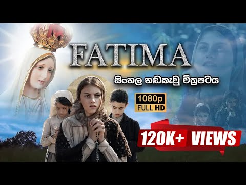 Fatima Full Movie - සිංහල හඩකැවූ සම්පූර්ණ චිත්‍රපටය 1080p FULL HD