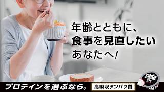 オイコス ヨーグルト  八村選手篇 26秋×年齢とともに(動画16x9 15秒版)