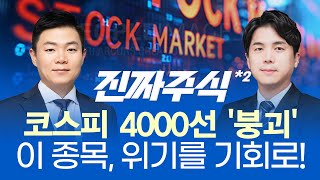 엔비디아, 삼성전자와 '휴머노이드' 개발 공식 인정... 레인보우로보틱스 목표가는?ㅣ악재와 호재에 롤러코스터…
