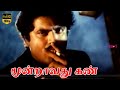 Moonravathu Kann Thriller Movie Sarathkumar Nizhalgal Ravi Tamil Songs