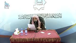 المجلس (47) | منظومة أصول الفقة وقواعده | الشيخ خالد بن علي المشيقح | #دروس_الشيخ_المشيقح image