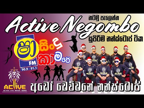 Negombo Active New Sinhala Nonstop Collection 2024 | Shaa Fm Sindu Kamare | Live Show Nonstop 2025