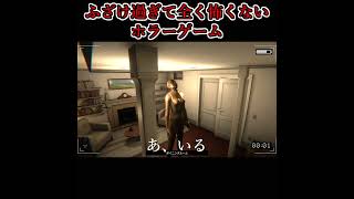 好き嫌いは人それぞれだよねー #ゲーム #配信 #切り抜き #ゲーム実況 #異変 #Paragnosia #ホラーゲーム #ゲーム配信 #間違い探しゲーム #ホラー #実況 #shorts