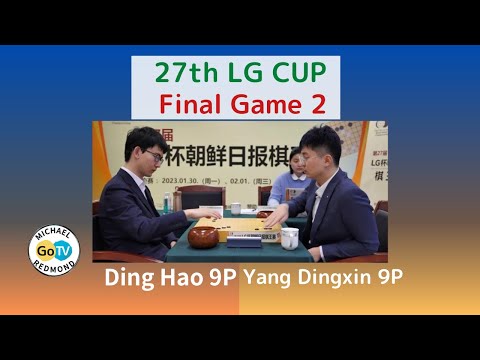27th LG CUP Final Yang Dingxin 9P vs Ding Hao 9P