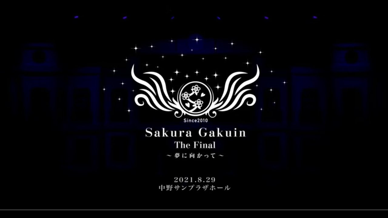 LAST LIVE VIDEO『さくら学院 The Final ～夢に向かって～』トレーラー映像