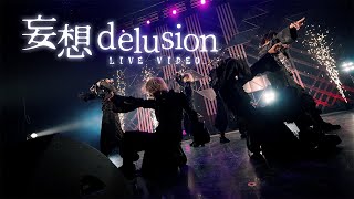 妄想delusion
