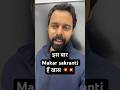 Happy Makar Sankranti Shorts