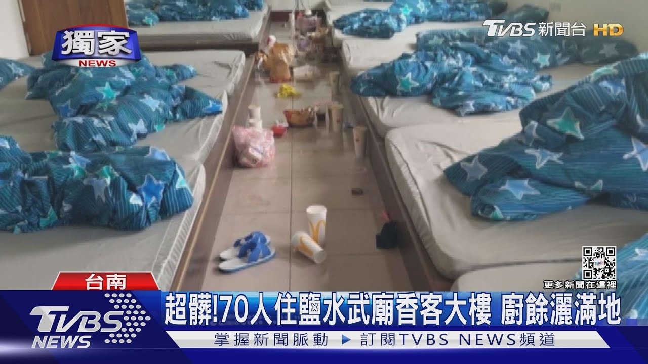 超髒亂!70人進香團住「鹽水武廟」香客大樓 廚餘、飲料灑滿地