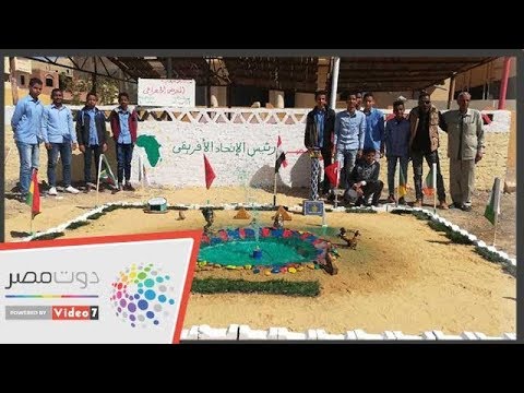 مدرسة مرسي علم الثانوية تحتفل بقيادة مصر للاتحاد الأفريقي