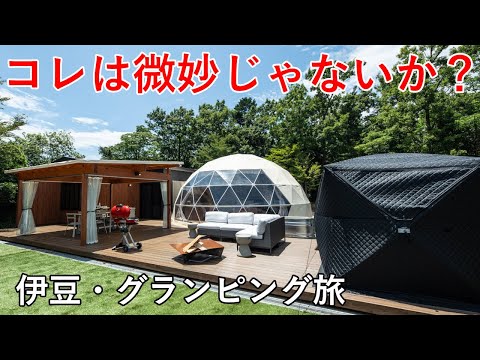 My first glamping experience in Izu | VACATION VILLA & GLAMPING BLUE EDEN