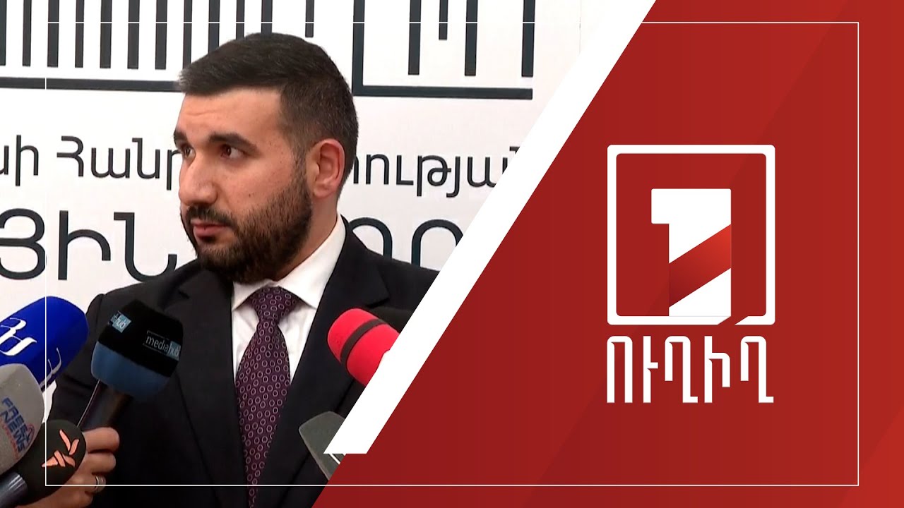 Վահագն Ալեքսանյանի ճեպազրույցը | ՈՒՂԻՂ