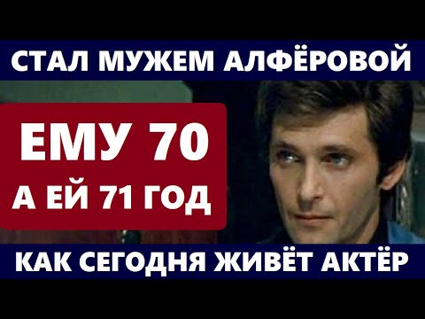 ЕМУ 70, А ЕЙ 71 ГОД! СТАЛ МУЖЕМ ИЗВЕСТНОЙ АКТРИСЫ И ВЫРАСТИЛ 4-Х ДЕТЕЙ! Как живёт Сергей Мартынов...