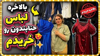 Dress Shopping Vlog for Upcoming Events👗Delicious Dinner with Dariush🥰