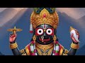 Jagannath Sloka Chaturbhuja Jagannath Bhajan Powerful Mantra For Daily Prayer
