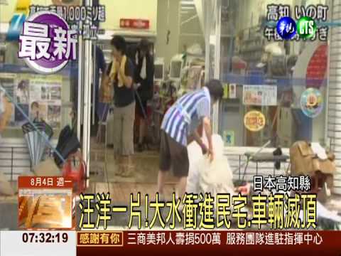 娜克莉襲日本 四國.九州"泡水"