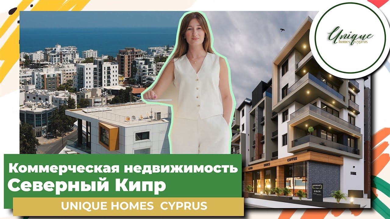 Commercial Property Catalogue