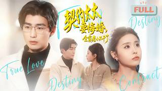 《今天夫人卖鱼了吗》江凌救下轻生的沈钰，因不识字意外签下婚约成沈夫人，她被沈钺认作大神，获沈老爷子喜爱，傅琮也认出她是儿时青梅……#甜宠 #最火短剧推荐#短剧全集