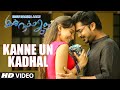 Kanne Un Kadhal Video Song Idhu Namma Aalu T R Silambarasan STR Nayantara Andrea Kuralarasan