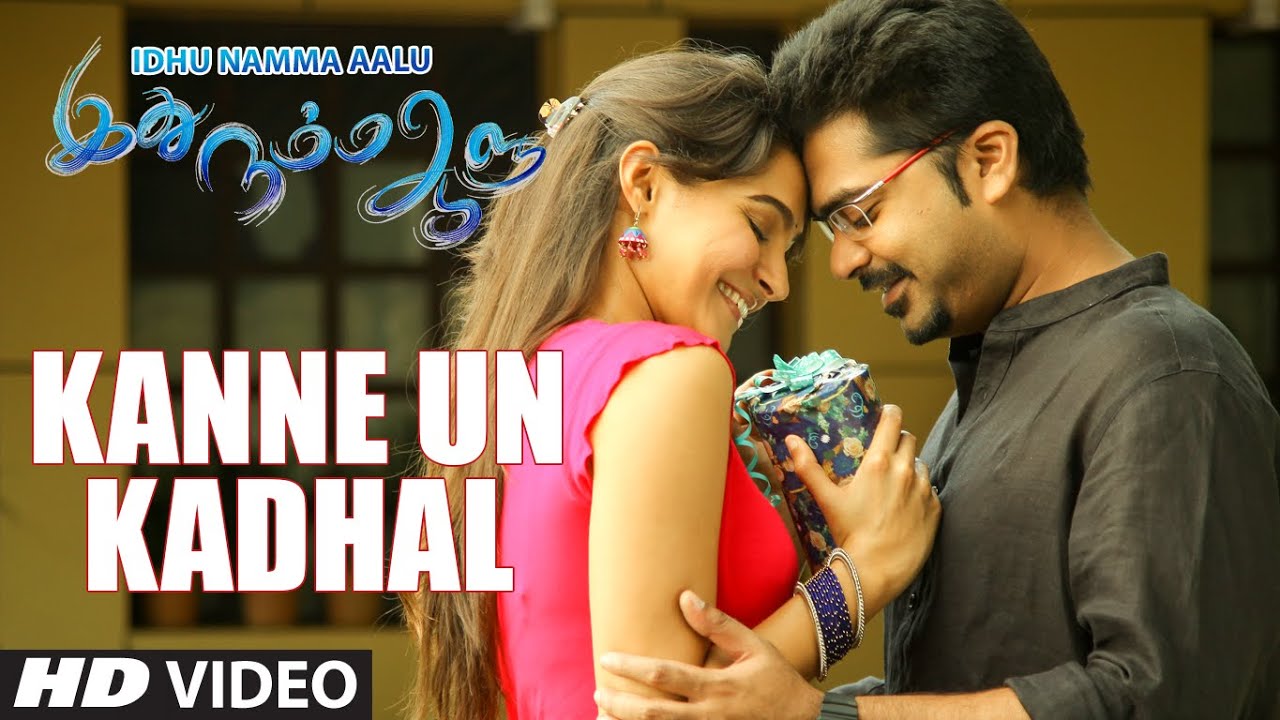 Kanne Un Kadhal Song Lyrics | Idhu Namma Aalu (2016) | Yuvan Shankar Raja