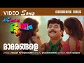 Mamarangale Ee Pattanathil Bhootham Film Video Songs Mammootty Shaan Rahman VijayYesudas