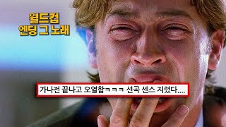 🔥대한민국 울려버린 그 노래 : Daughtry - One Last Chance [가사/해석/lyrics]