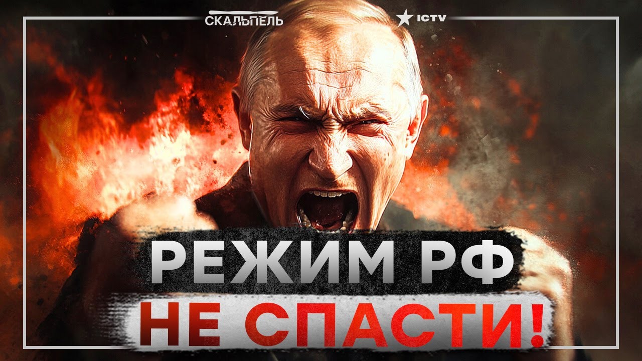 Кремль РУШИТСЯ! Пропагандисты ИСТЕРЯТ в ПРЯМОМ ЭФИРЕ! Путин ТАКОГО не ОЖИДАЛ