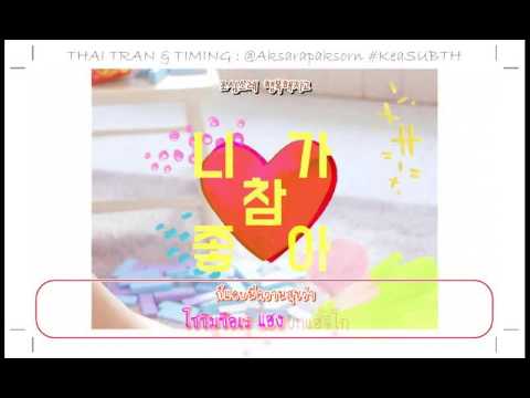[Thaisub] 10cm (십센치) - 니가 참 좋아 (I Really Like You)