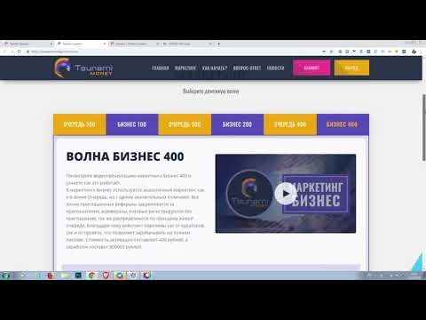 Легкие деньги! Работают переливы! Старт с 100 рублей!!! Заработай пока есть шанс!