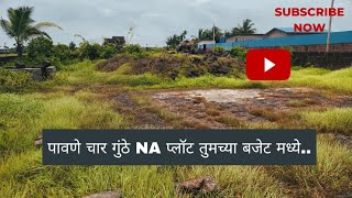 पावणे चार गुंठे N.A. प्लॉट तुमच्या बजेट मध्ये...#kokanproperty #investment