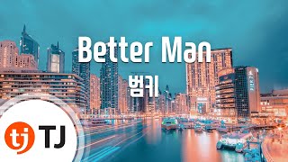 [TJ노래방] Better Man - 범키(Feat.타블로)(Bumkey) / TJ Karaoke