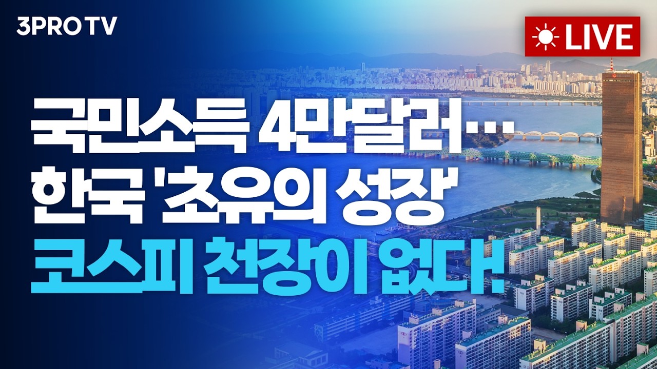 오전 6시에 시작합니다!_26.05.27. | 여도은, 박명석, 김효진 [월스트리트 모닝브리핑]