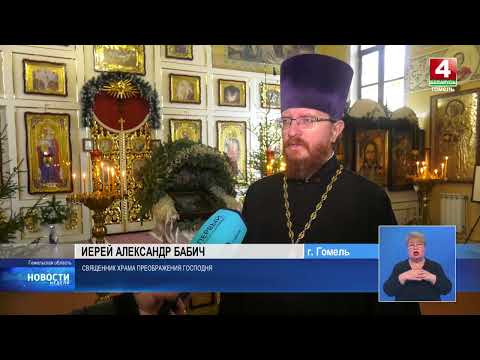 Православные верующие готовятся отпраздновать Крещение Господне