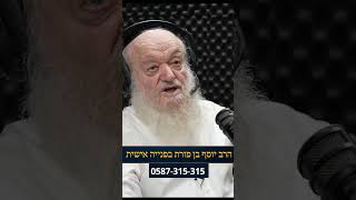 הרב יוסף בן פורת בפנייה אישית (הרב יוסף צבי בן פורת) - התמונה מוצגת ישירות מתוך אתר האינטרנט יוטיוב. זכויות היוצרים בתמונה שייכות ליוצרה. קישור קרדיט למקור התוכן נמצא בתוך דף הסרטון