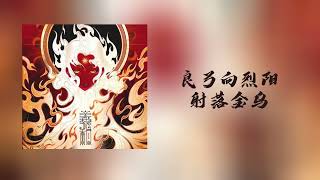 Cover art for 狡兔死 走狗烹