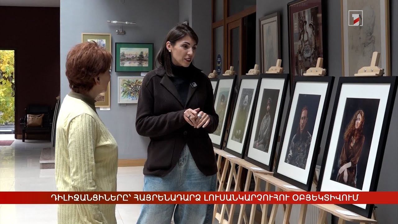 Դիլիջանը և դիլիջանցիները՝ հայրենադարձ լուսանկարչուհու օբյեկտիվում