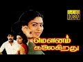 Mounam Kalaikirathu Suresh Jeevitha Anand Babu Jayashree Tamil Superhit Movie HD