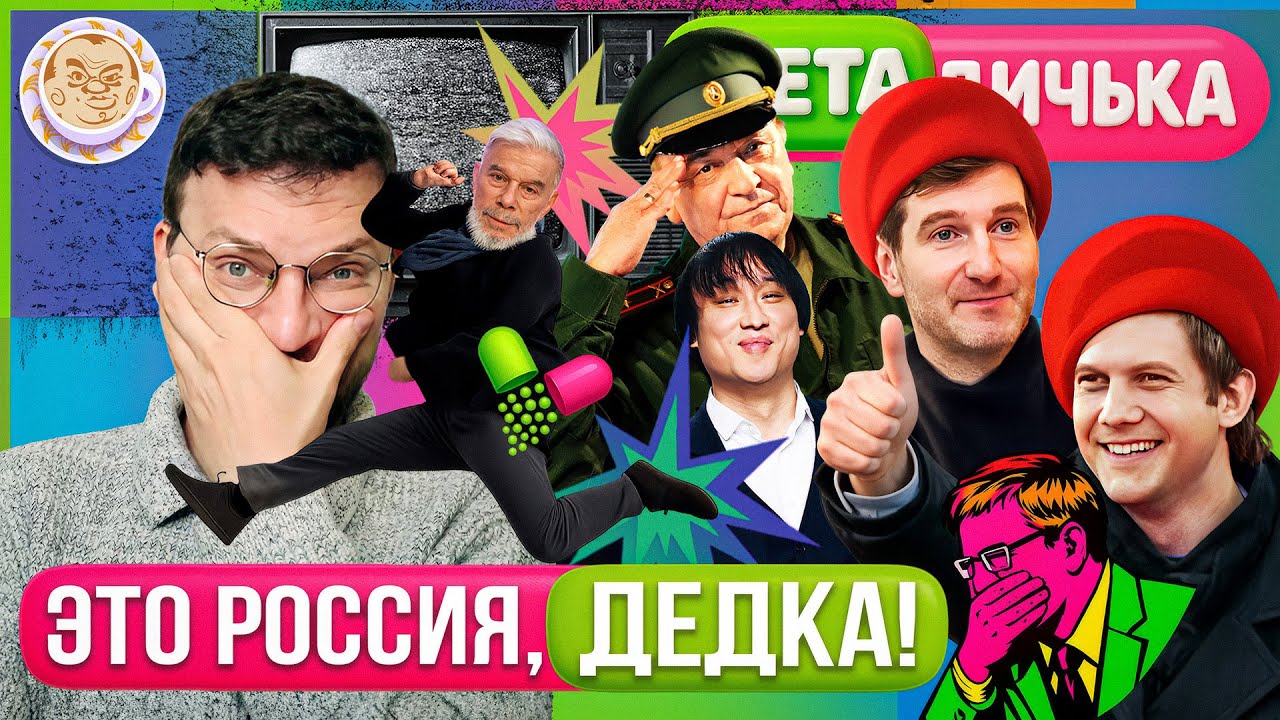 Депутат убил КВНщика, Ким Чен Ын волнует Киселева, Нагиев про войну. МетаДичь
