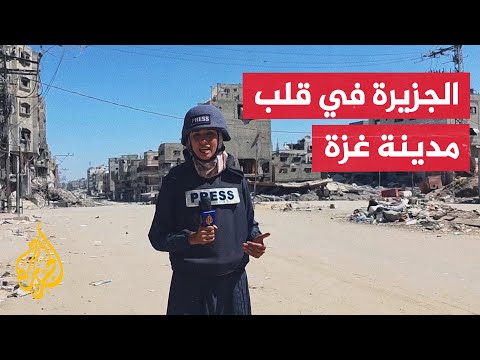 فيديو | مراسلة الجزيرة ترصد الوضع في محاور متقدمة وسط مدينة غزة