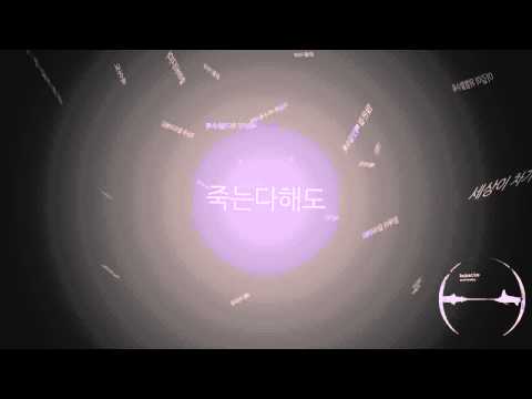 Kubatko - Don't Die feat Ohheejung (오희정), Jo Joonghyun - Aucklandia (official lyrics video)