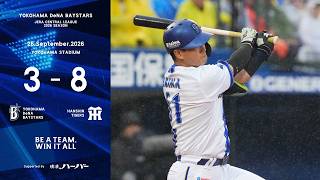 2026.9.26ハイライト【DeNA vs 阪神】中盤までに3点を追う展開に。4回に蝦名選手のタイムリーなどで3点を奪い同点とするが、その後は反撃を封じられ、連勝は3でストップ...