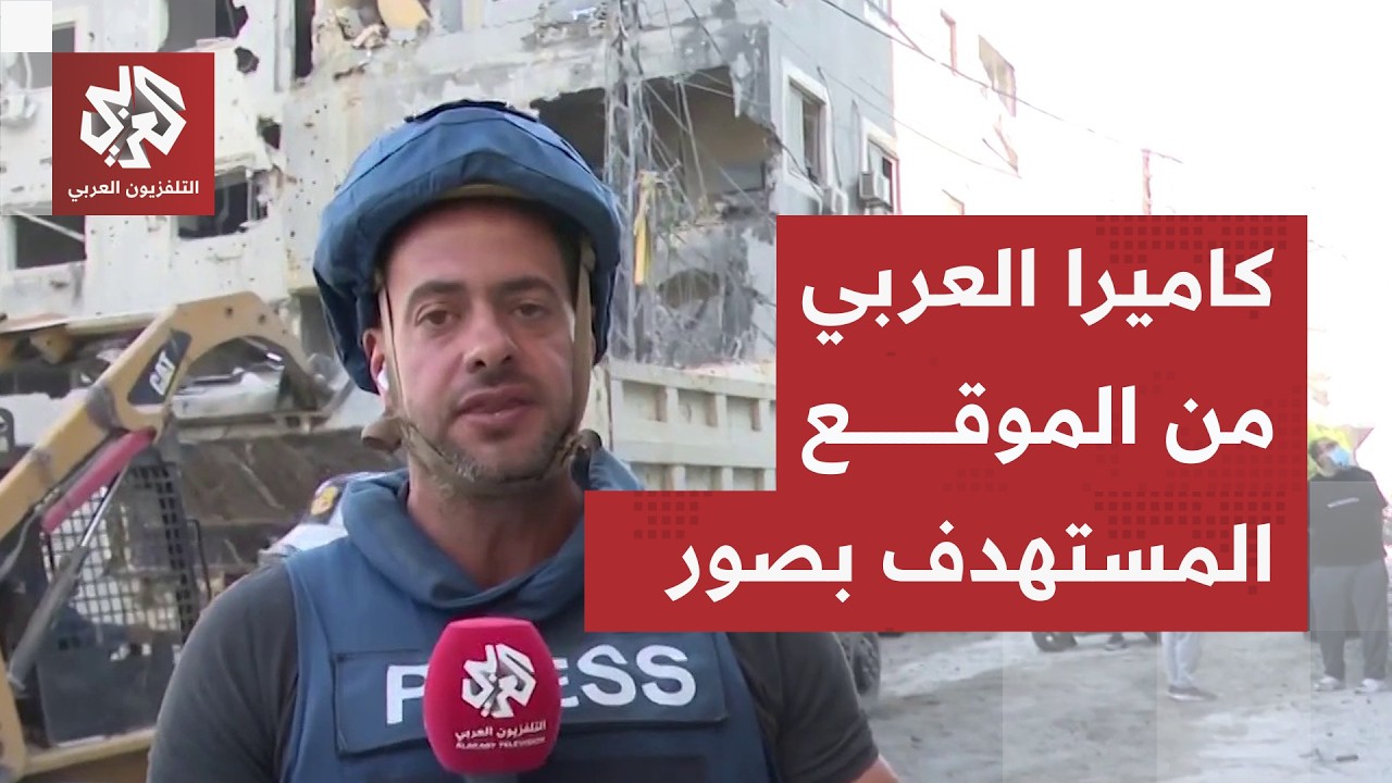 من صور جنوبي لبنان.. مراسل التلفزيون العربي يرصد حجم الدمار بالمنطقة بعد الغا