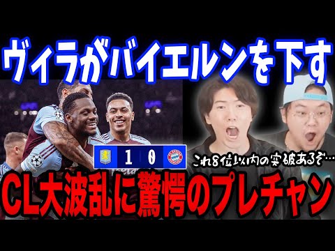 バイエルンからガラパゴスへ