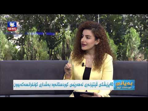 بەڤیدیۆ.. دووەم کۆنفرانسی نێودەوڵەتی پزیشکانی ڤێتێرنەری لە ئەستەنبوڵ بەڕێوەچوو-