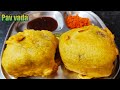 नाशिकचा सुप्रसिद्ध पाव वडा | Pav vada recipe | Bread pakoda recipe | Vada 