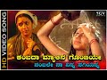 Kambada Myalina Gombeye HD Video Song Nagamandala Movie Vijayalakshmi Sangeetha Katti