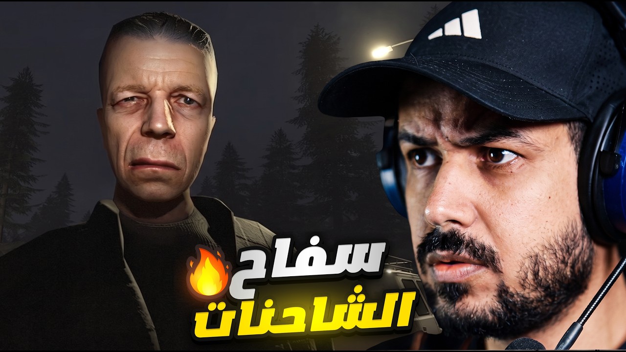Tales Beyond The Tomb No Witnesses سفاح الشاحنات الأخطر في الولايات المتحدة